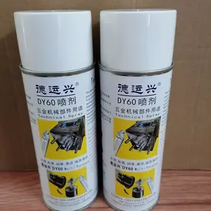德运兴DY2611 汽车内饰喷剂 用于各种皮革 塑料 橡胶保养保护 防止开裂