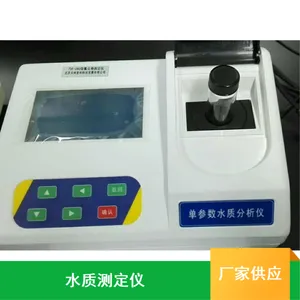TDYS-241�ر�ˮ��ѧ��ⶨ�Ƕ��� LTURB-3B��̨ʽˮ�ʾ����Ƕ���