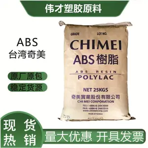 台湾奇美 通用级 ABS PA-707 高强度刚性 仪表板 盆 安全帽