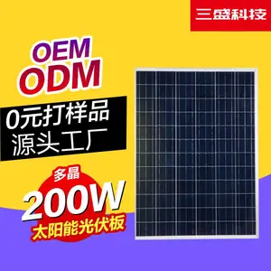 太阳能玻璃板充电光伏发电板200w单晶多晶sunpower电池板DIY路灯改装电瓶锂电池三盛科技