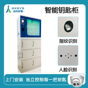 埃克萨斯智能钥匙柜 汽车钥匙管理箱 智能钥匙管理系统