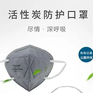 北京 霍尼韦尔H910Plus活性炭KN95防尘口罩H1009101C折叠耳带式口罩