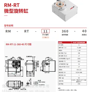 增广RM-11-360-40伺服电动缸工件回转分配 机械末 流水线检测分拣端