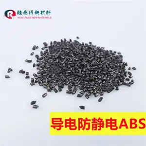 防静电性改性ABS不锈钢纤维连接器电子材料塑胶原材料