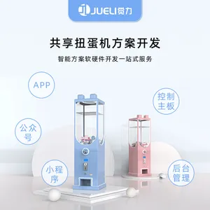 智能扭蛋机系统开发 软硬件 物联网开发定制app,小程序开发