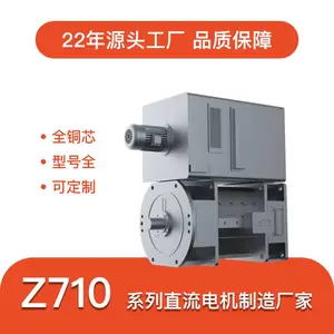 江苏东元 Z系列直流电动机 1500kw Z710-320 大功率