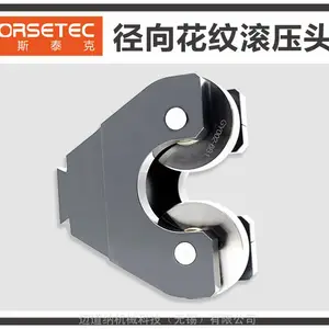 径向花纹滚压座 -- HORSETEC豪斯泰克