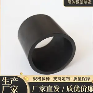 密封隔热橡胶套 橡胶套筒 NBR橡胶套管 规格齐全 隆驹定制
