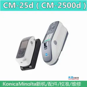 CM25D美能达读色器原装SAV目标罩CM-A273测量口订购网店深圳市