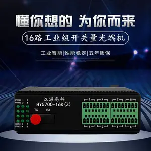 ��Դ�߿��ṩ����16·��ҵ����������˻�PLCԶ�������