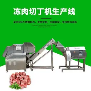 广州九盈TJ-1500TR冻肉切丁机生产线 牛肉切丁整套设备