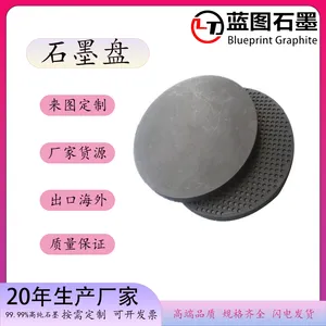 蓝图石墨生产高纯石墨模具 异型石墨模具 石墨生产厂家