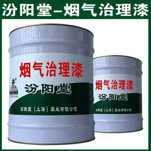 烟气治理漆,耐高低温性能,强度好!烟气治理漆