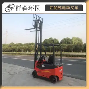 群森货站搬运电动叉车新能源货物堆高起重机四座驾式2吨电瓶车