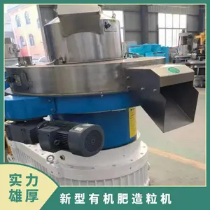 玉米秸秆饲料颗粒机立式结构时产1.5吨颗粒成型机械