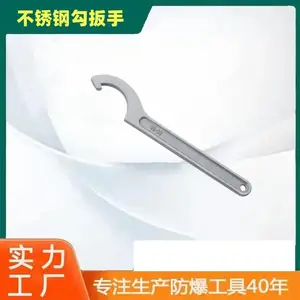 中泊集团 桥防工具 货号8123 不锈钢勾扳手 可调节 月牙 形状 304无磁