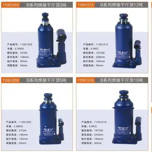瀚晟供应埃米顿EMMETB系列焊接立式油压千斤顶3吨11001203
