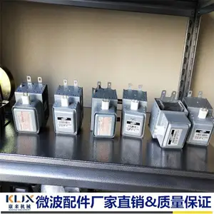 微波变频电源 三星松下东芝磁控管 整套微波源厂家