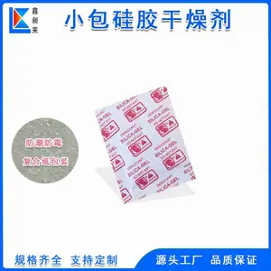 鑫昶来 5g小包装硅胶防潮珠食品级干燥剂红字复合纸 防霉包