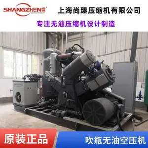 尚臻 吹瓶空压机 PET/PP无油水冷式 SZVW系列 24小时连续可靠稳定运行 低电耗