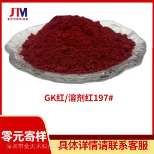 印染溶剂染料色粉油溶染料油漆油墨荧光红GK 油溶颜料197红 荧光颜料 塑料塑胶用