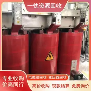 榆 林五洲变压器回收 榆 林315KVA变压器回收 免费估价