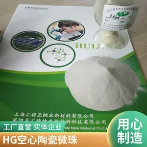 供应汇精厂轻质保温隔热防火材料 空心陶瓷微珠