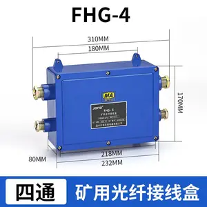 矿用光缆光纤接线盒 FHG4防爆接线盒,其他矿山施工设备及配件