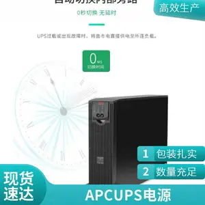APC蓄电池SURT6000UXLICH在线式UPS不间断电源Smart-UPS-6000