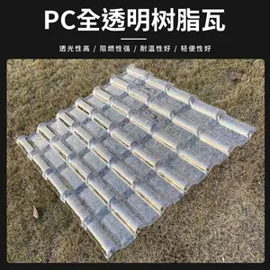 pc全透明瓦1050型树脂瓦1.5mm厚pet亮瓦别墅屋面供应