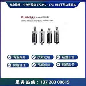 ά���е��˼��87234L--USBƽ������̽ͷ���� У׼ ��֤ ���� ά ��