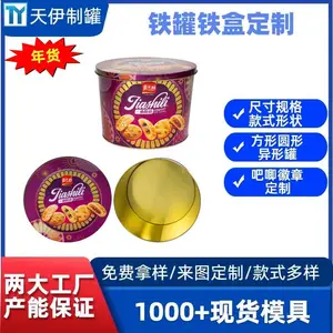 定制饼干马口铁盒 中秋月饼礼品铁罐包装批发异形月饼空铁盒