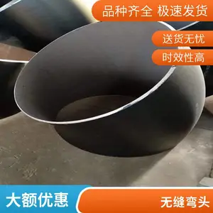 厂家供应弯头 碳钢无缝冲压 大口径高压对焊厚壁 规格齐全