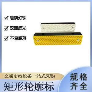 高速公路隧道反光导向标附着式矩形轮廓标黄白色LED诱导指示灯