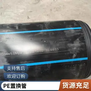 PE污水置换管 聚乙烯置换短管 规格多样 源头企业支持定制