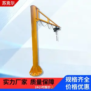 定柱式悬臂吊0.5吨1吨BZD型电动360度悬臂吊机单臂吊起重机