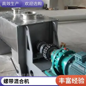励德机械 卧式螺带混合机 不锈钢搅拌机 适用范围广 性能稳定