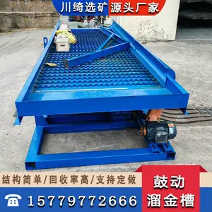 选金鼓动溜槽 沙金淘金设备 移动式选金机 砂金开采机 重力选金溜金槽