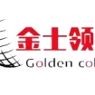 金士领（河源）科技有限公司
