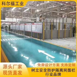 仓库人行通道围栏 科尔福支持定制多规格隔离网 车间护栏网 仓库护栏