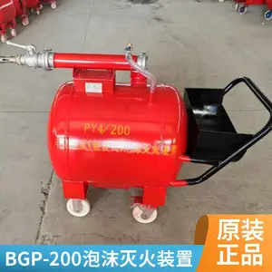推车式半固定泡沫灭火装置PY4/8消防高倍数比例混合可移动泡沫罐