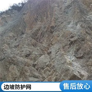 坡面防护 SNS柔性边坡防护网 主动网 山体护坡喷浆挂网