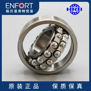 HRB 哈轴 调心球轴承 1204ATN 内径20mm 外径47mm 厚度14mm