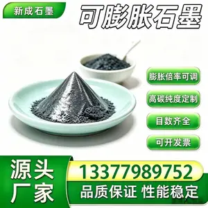 100 目无硫可膨胀石墨，EPDM 橡胶阻燃填充料，粉体细腻，耐老化长期批量供货