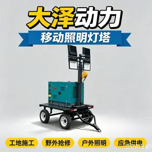 河南大泽动力10KW柴油照明灯塔