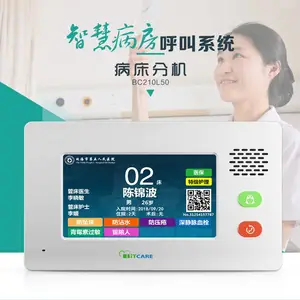 数字化与半数字化医护呼叫对讲系统 双向医护传呼对讲系统主机