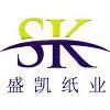 汕头市盛凯纸业有限公司