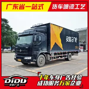 2021年车身广告喷漆施工