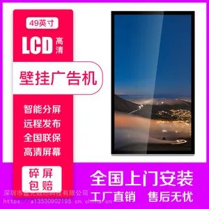 深圳 数芯 49寸壁挂液晶广告机 商场广告机 高清广告机 触摸广告机 网络广告机