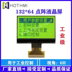 打印机显示屏HTG13264C焊锡台显示屏13264点阵屏
